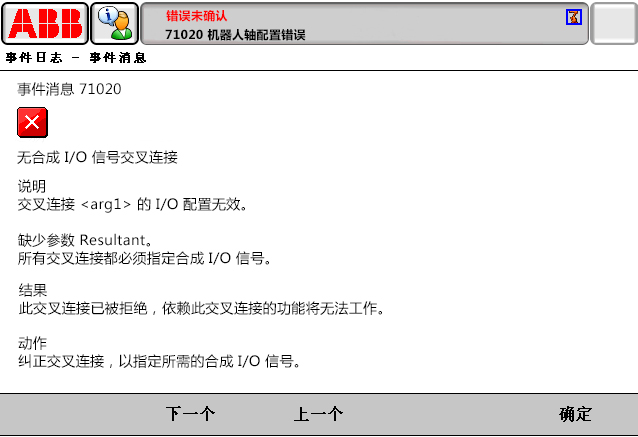 71020無合成 IO 信號交叉連接